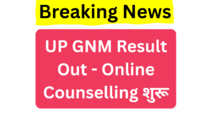 UP GNM Result Out - Online Counselling शुरू